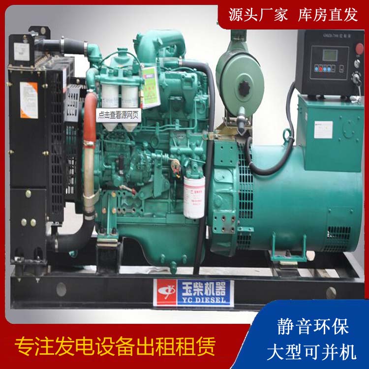 浠水出租发电机 柴油发电机组安全使用注意事项